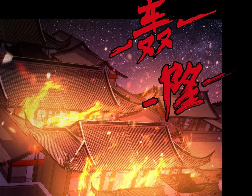 第188话 梦回古洛都 第55页