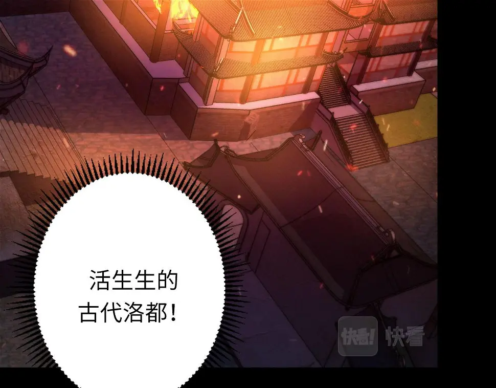 第188话 梦回古洛都 第56页