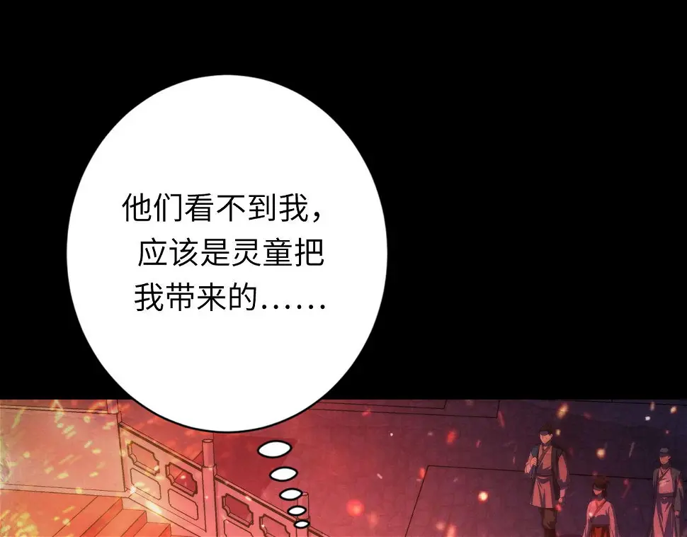 第188话 梦回古洛都 第58页