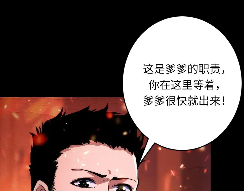 第188话 梦回古洛都 第60页