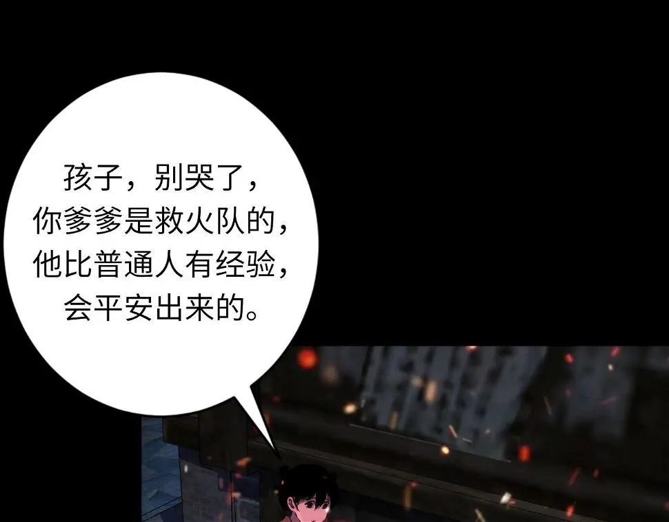 第188话 梦回古洛都 第69页