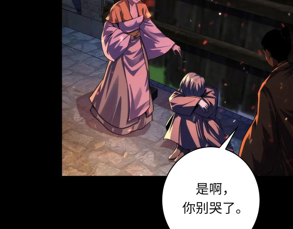 第188话 梦回古洛都 第70页