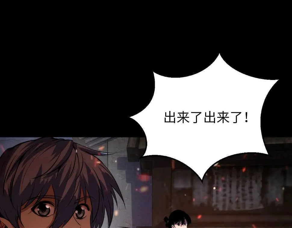 第188话 梦回古洛都 第73页