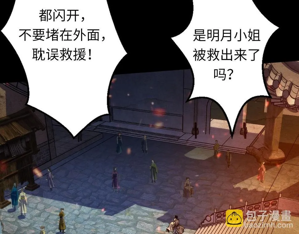 第188话 梦回古洛都 第80页