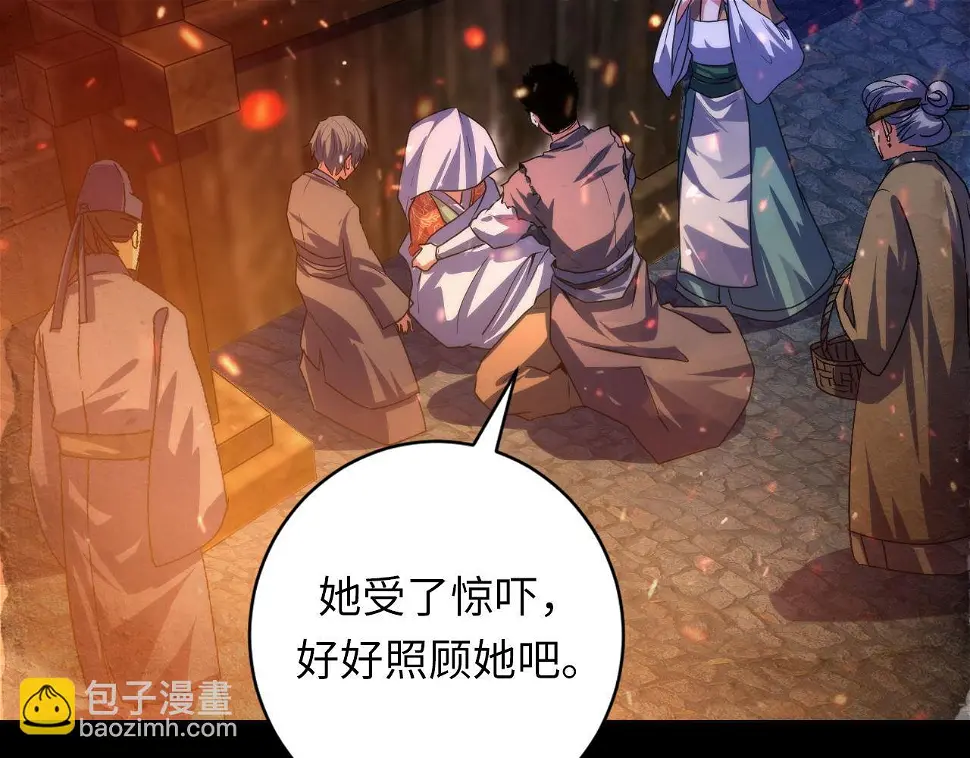 第188话 梦回古洛都 第83页