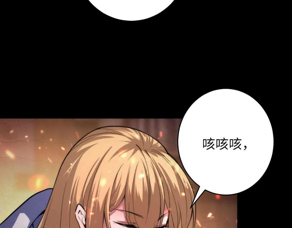 第188话 梦回古洛都 第84页