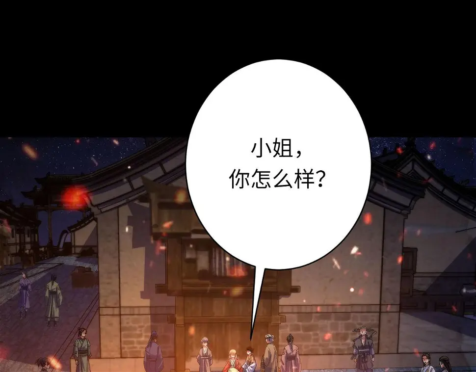 第188话 梦回古洛都 第88页