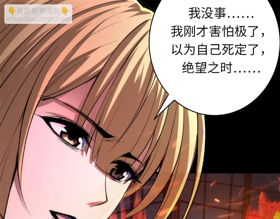 第188话 梦回古洛都 第90页