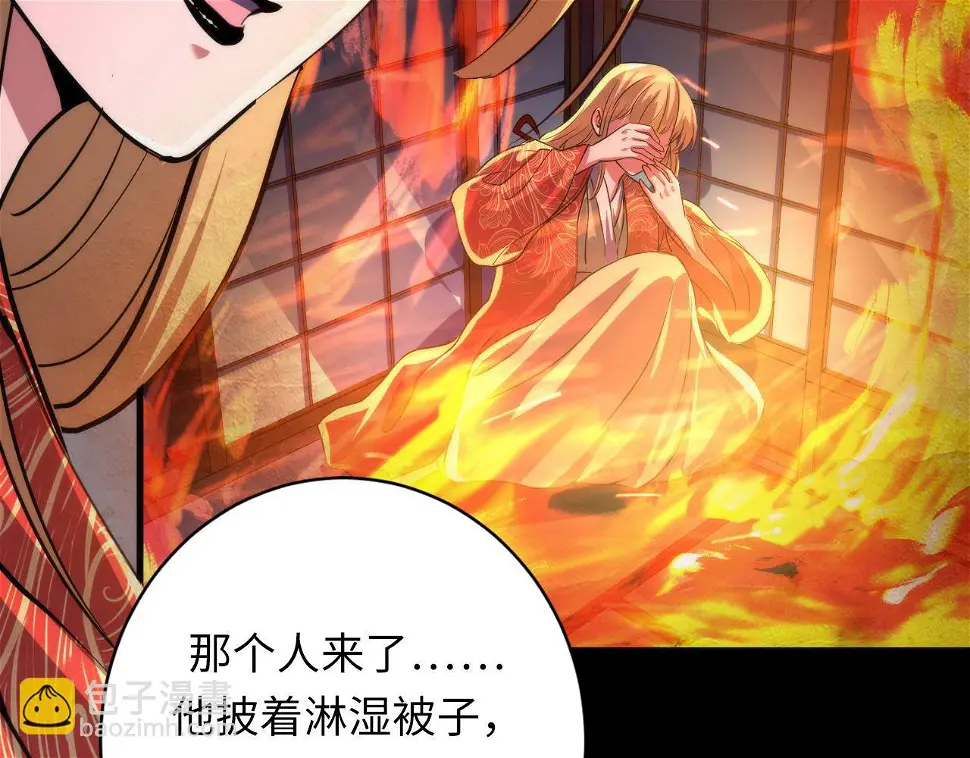 第188话 梦回古洛都 第91页