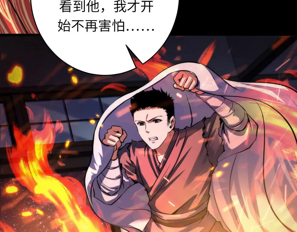 第188话 梦回古洛都 第92页