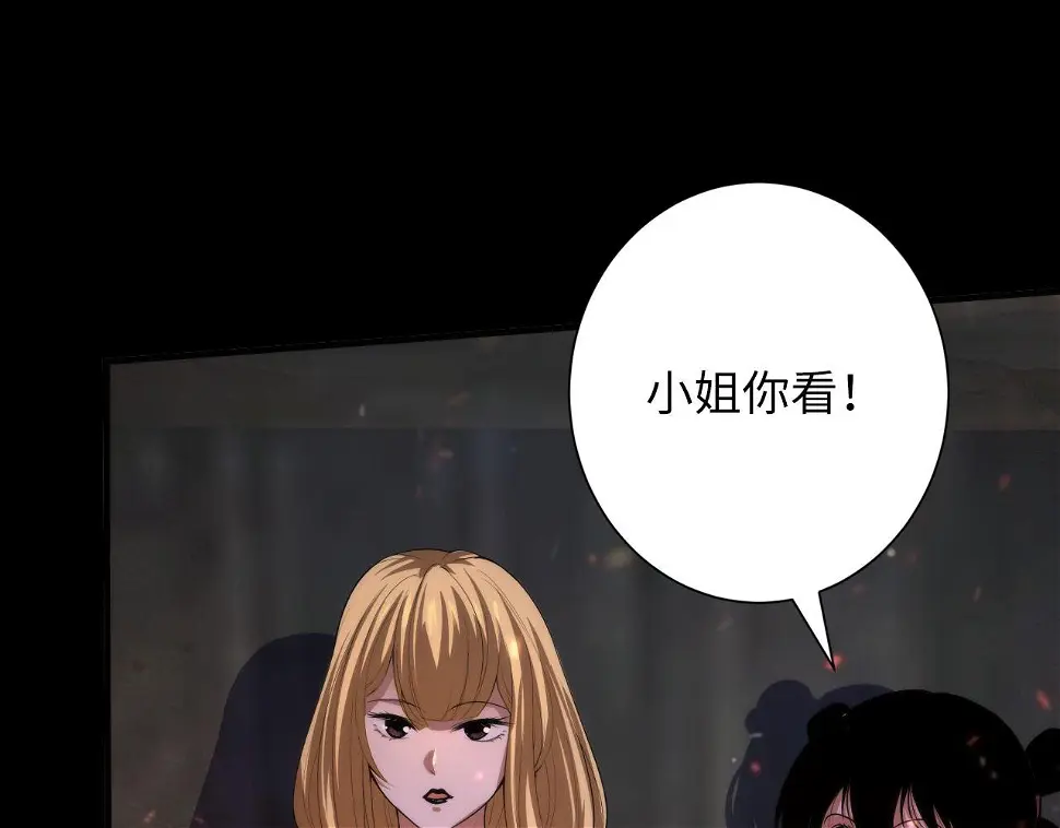 第188话 梦回古洛都 第95页