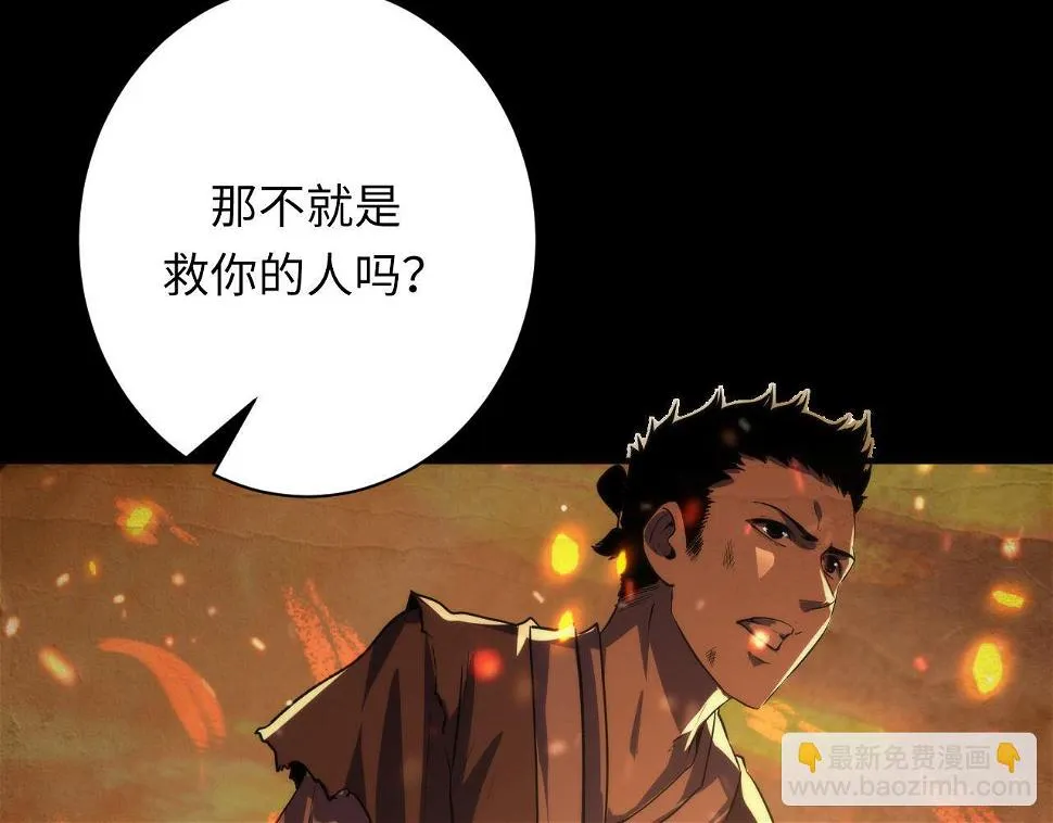 第188话 梦回古洛都 第97页