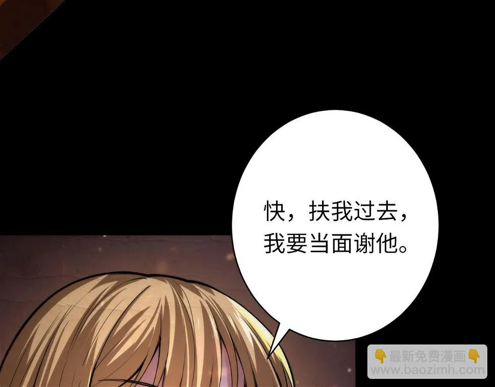 第188话 梦回古洛都 第99页