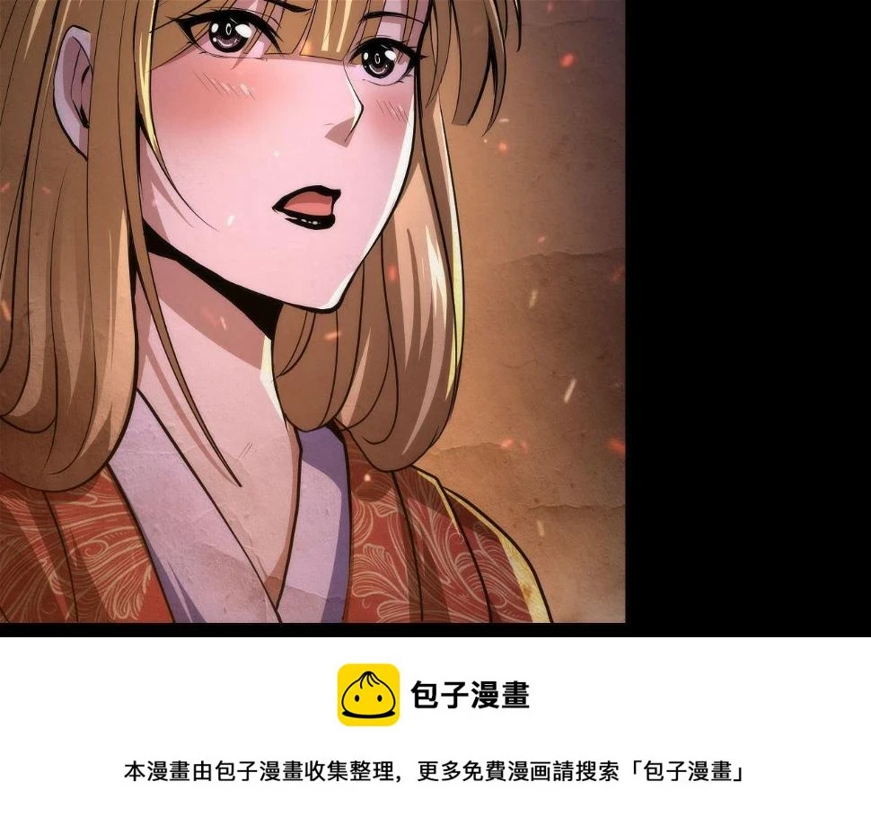 第188话 梦回古洛都 第100页