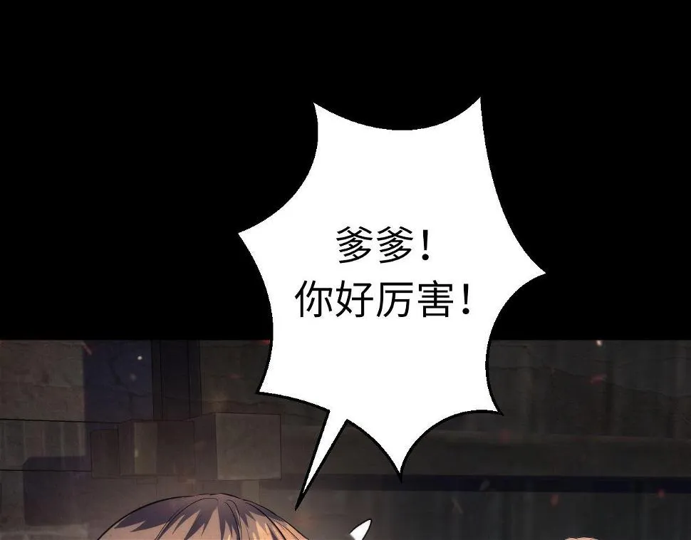 第188话 梦回古洛都 第101页
