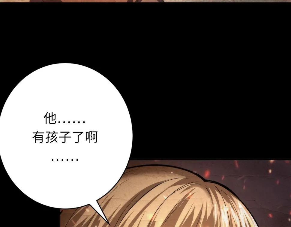 第188话 梦回古洛都 第103页