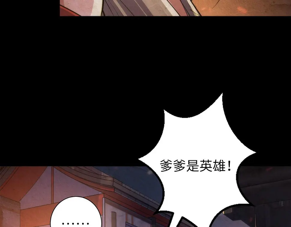 第188话 梦回古洛都 第105页