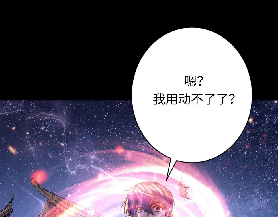 第188话 梦回古洛都 第108页