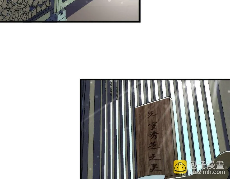 第188话 梦回古洛都 第117页