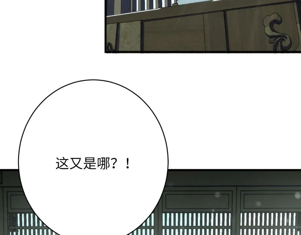 第188话 梦回古洛都 第118页