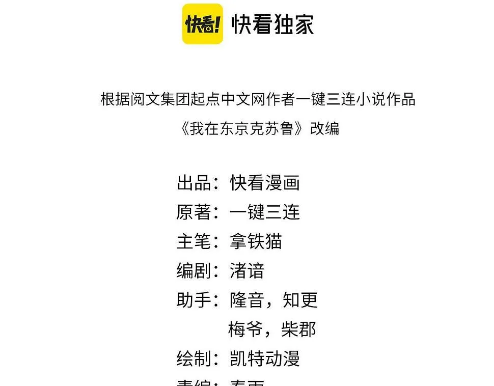 第187话 她就是女灵童？ 第4页