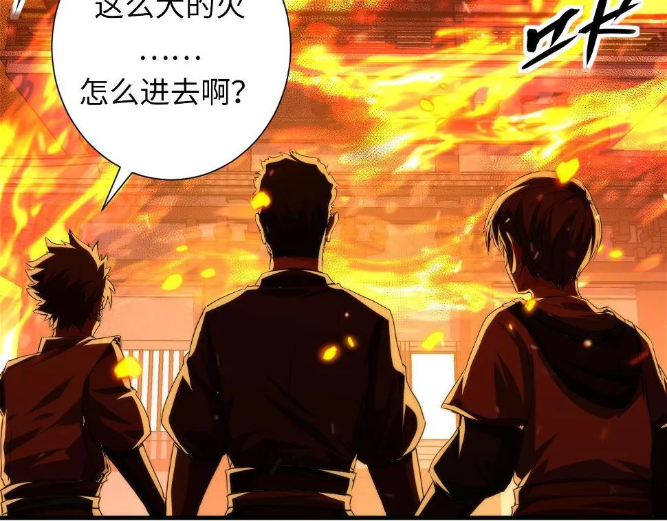 第187话 她就是女灵童？ 第7页