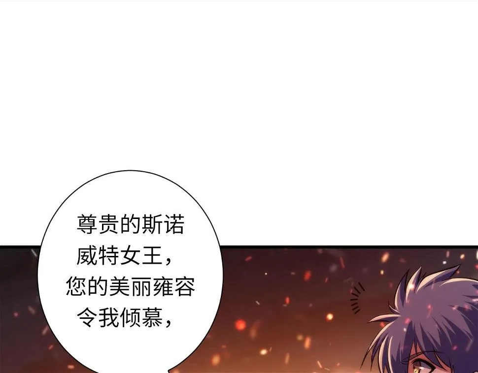 第187话 她就是女灵童？ 第8页