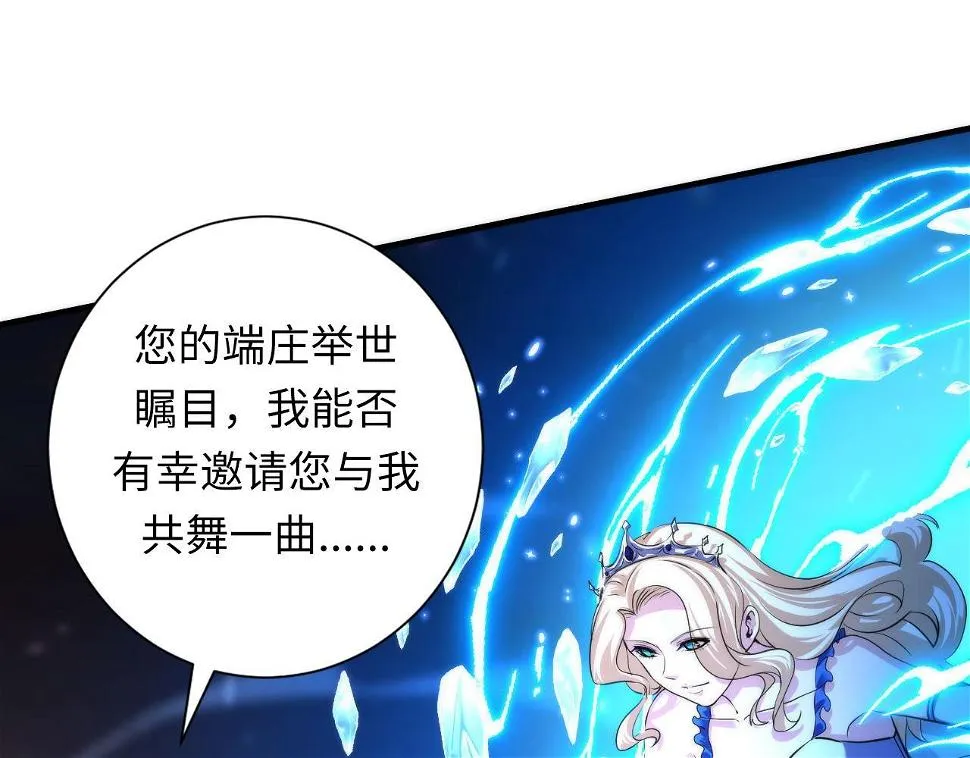 第187话 她就是女灵童？ 第16页