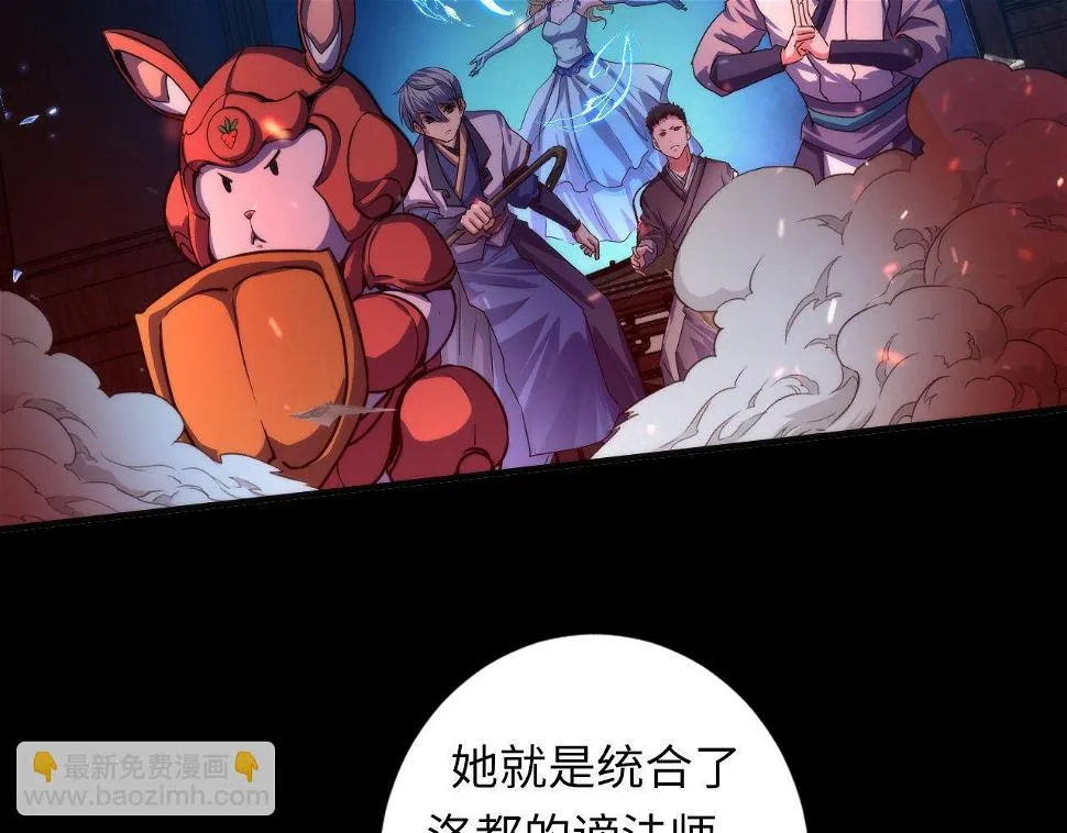 第187话 她就是女灵童？ 第32页