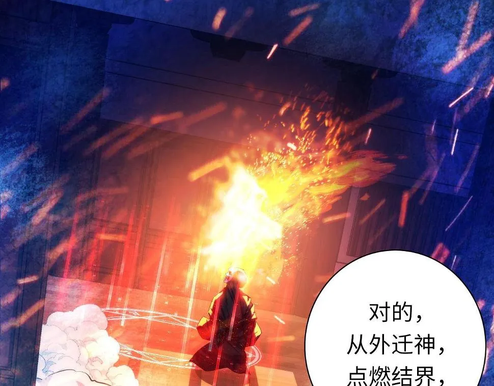 第187话 她就是女灵童？ 第35页