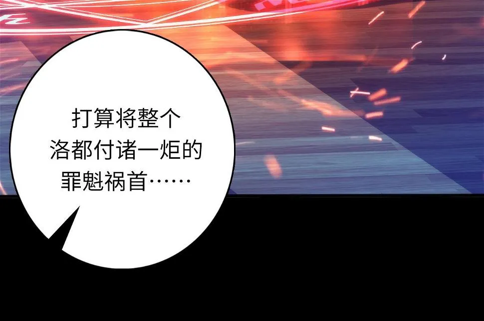 第187话 她就是女灵童？ 第39页