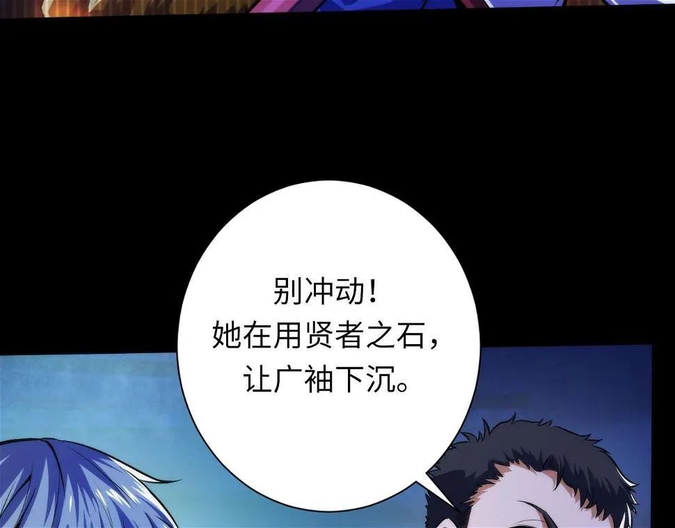 第187话 她就是女灵童？ 第42页
