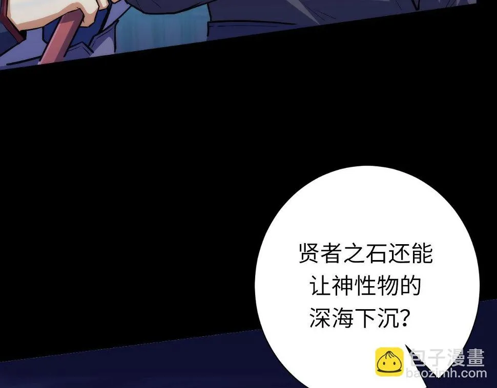 第187话 她就是女灵童？ 第44页