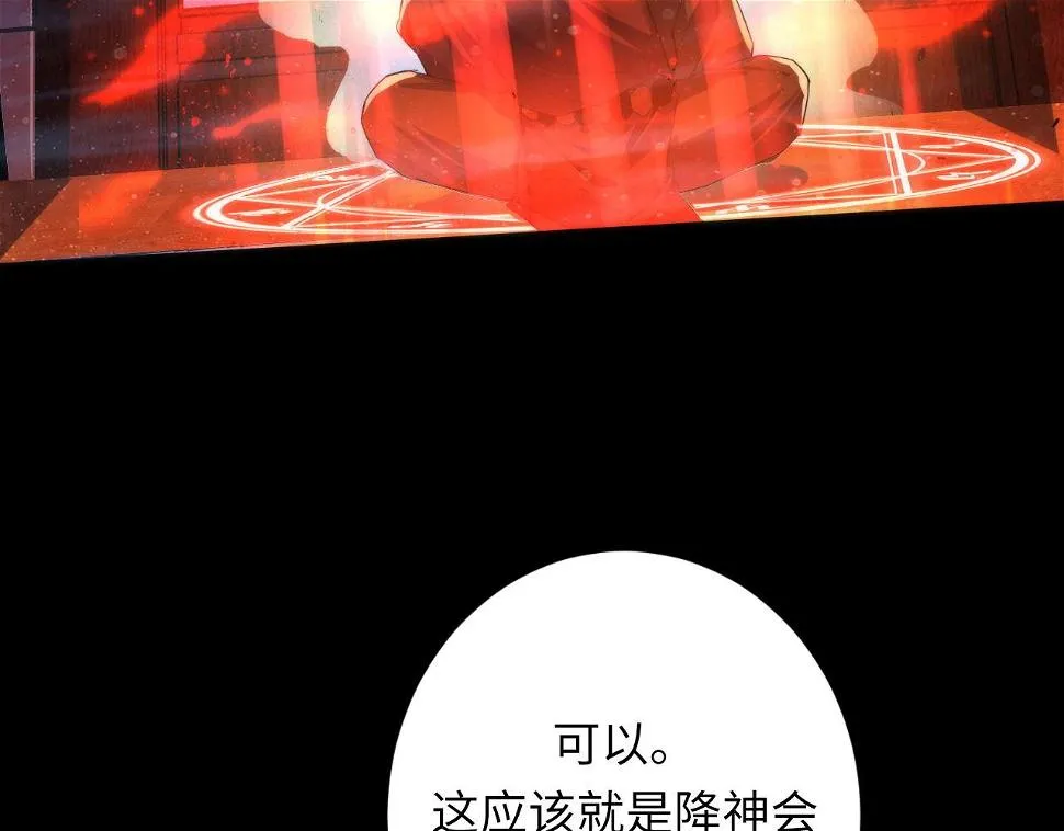 第187话 她就是女灵童？ 第46页