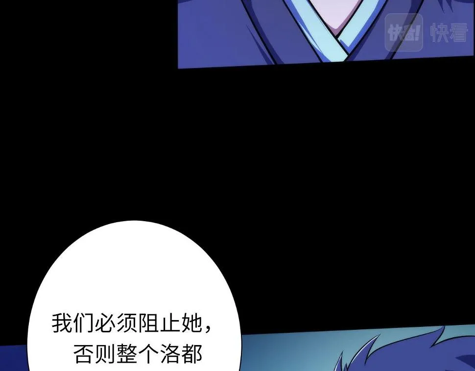 第187话 她就是女灵童？ 第48页