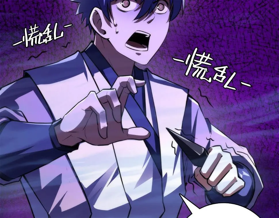 第187话 她就是女灵童？ 第59页