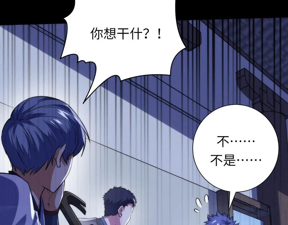 第187话 她就是女灵童？ 第61页