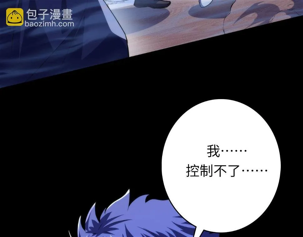 第187话 她就是女灵童？ 第63页