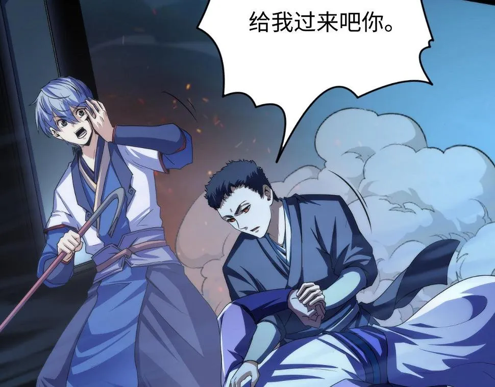 第187话 她就是女灵童？ 第71页