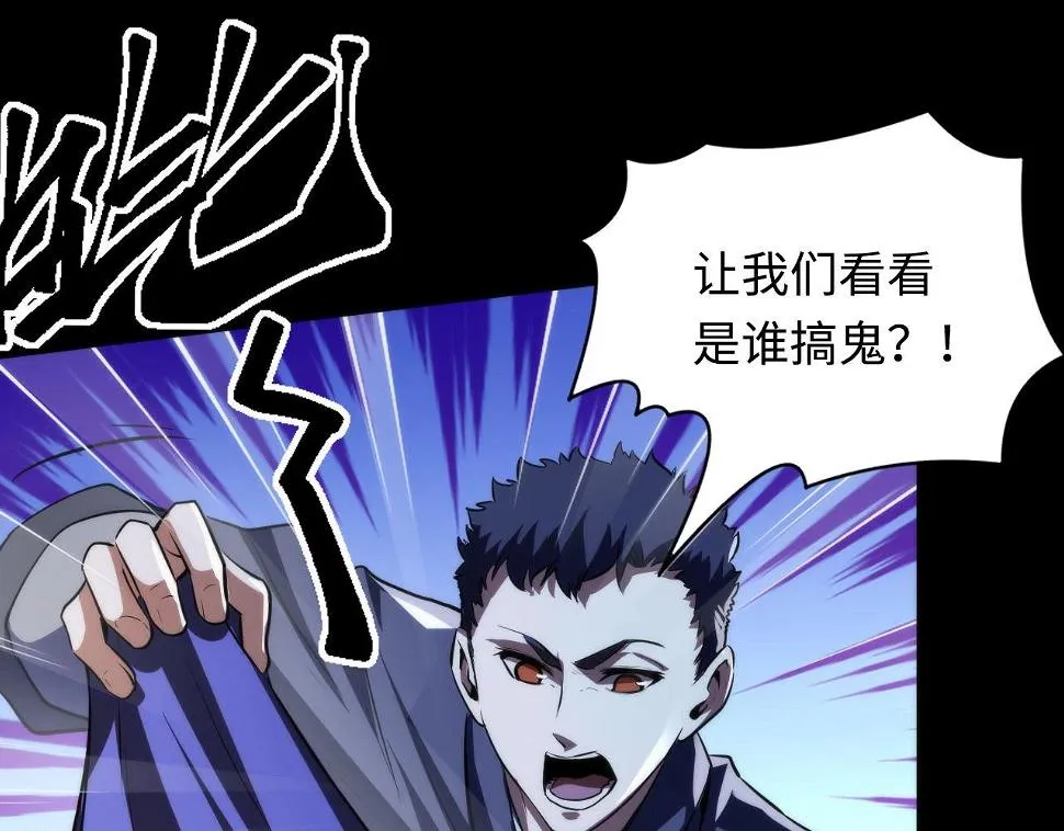 第187话 她就是女灵童？ 第73页