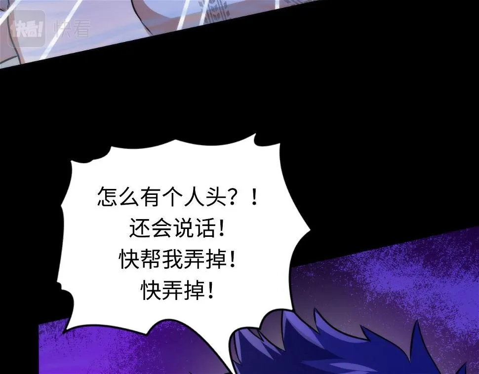 第187话 她就是女灵童？ 第79页