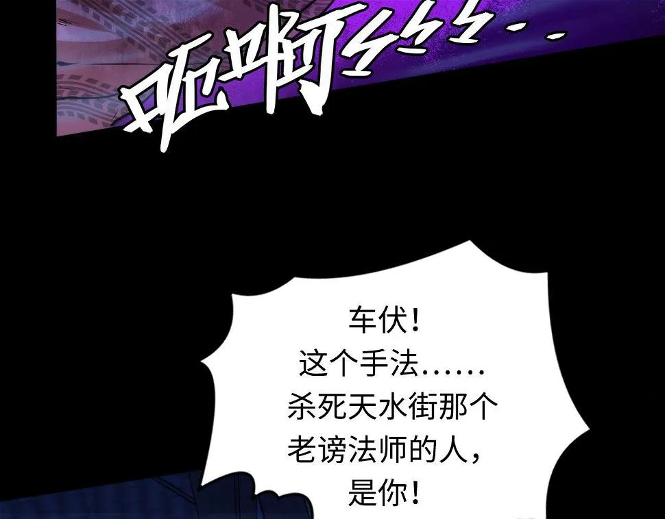 第187话 她就是女灵童？ 第81页