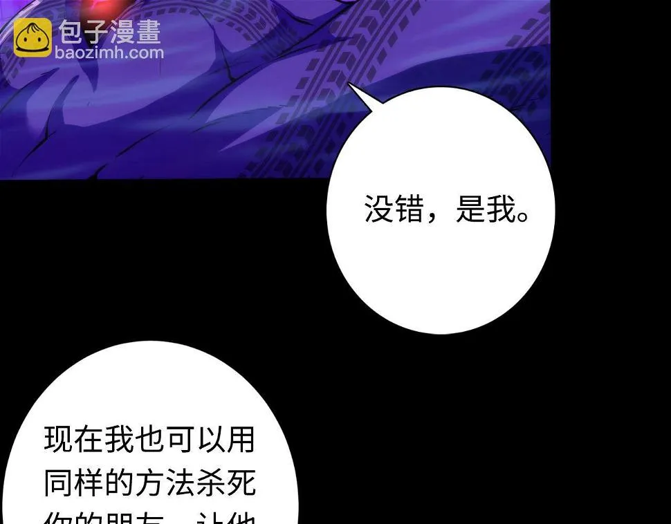 第187话 她就是女灵童？ 第83页