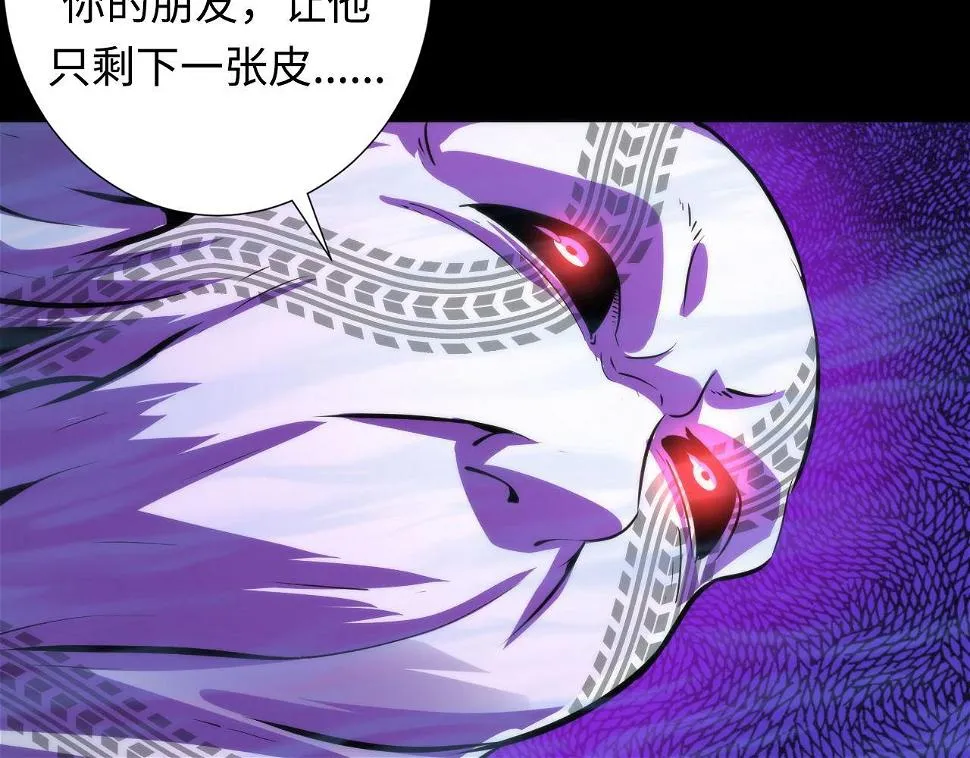 第187话 她就是女灵童？ 第84页