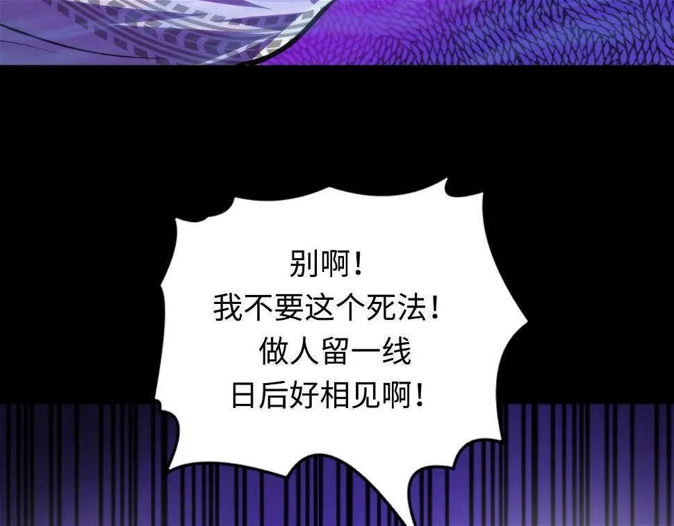 第187话 她就是女灵童？ 第85页
