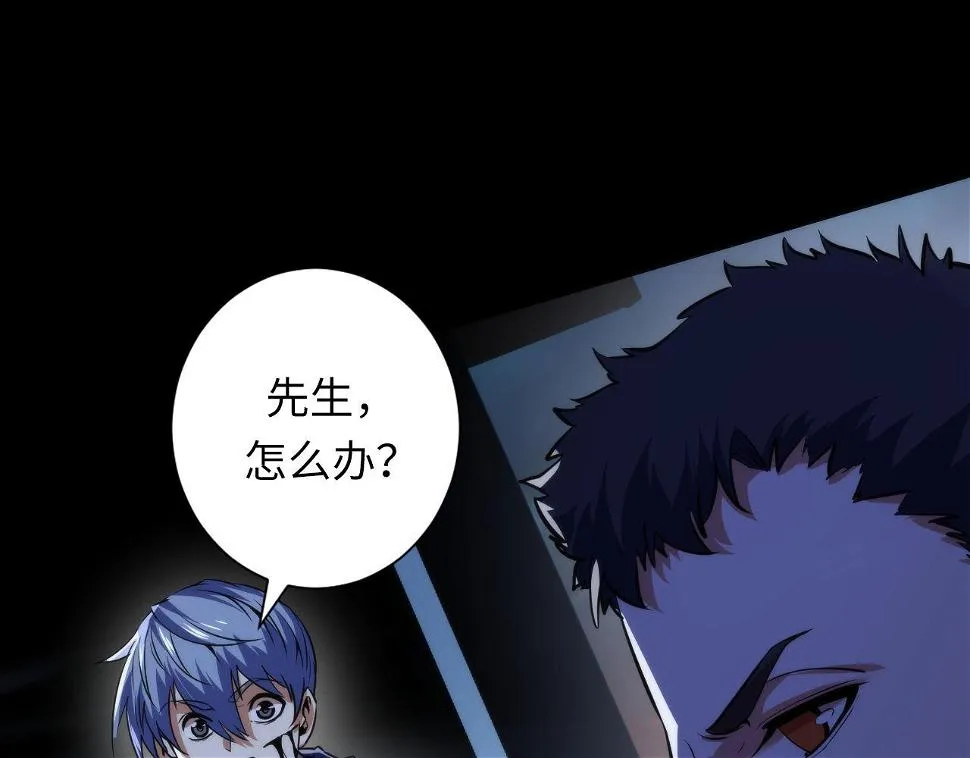第187话 她就是女灵童？ 第90页