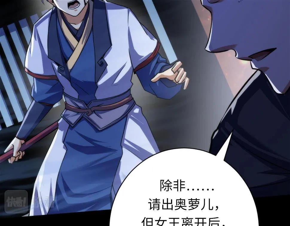 第187话 她就是女灵童？ 第91页