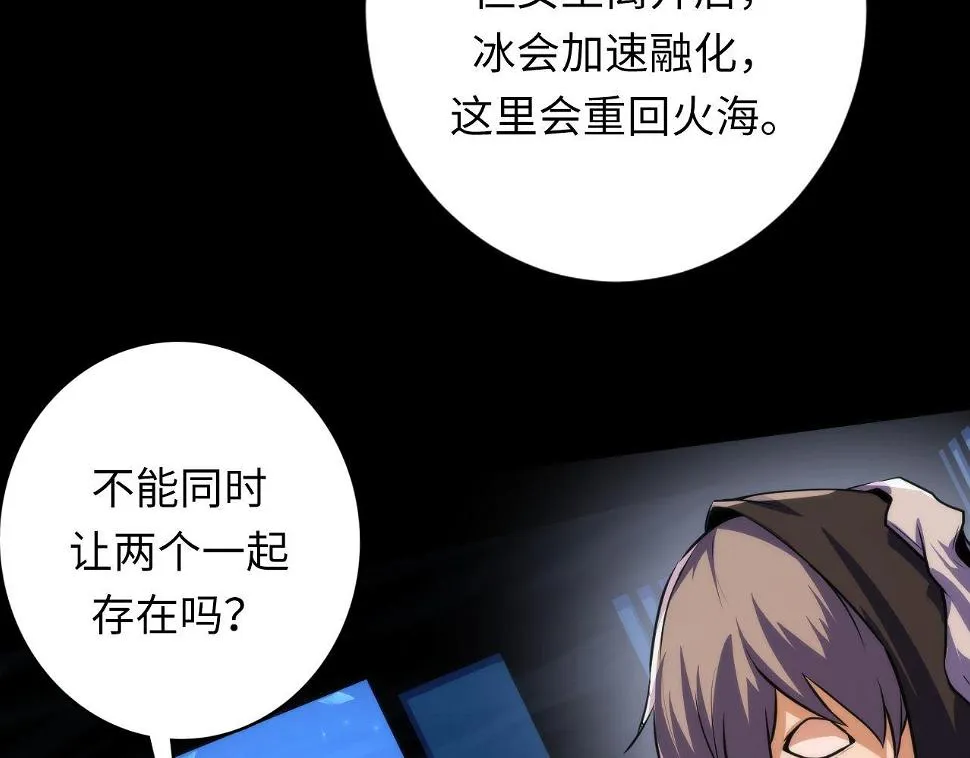 第187话 她就是女灵童？ 第92页