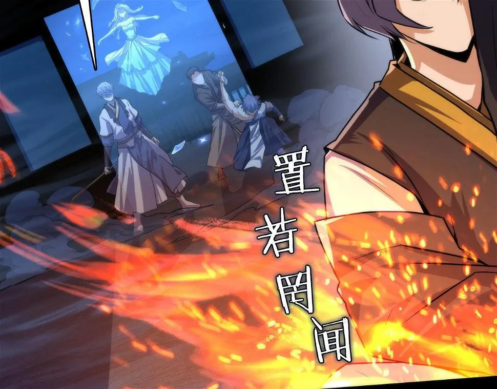 第187话 她就是女灵童？ 第93页