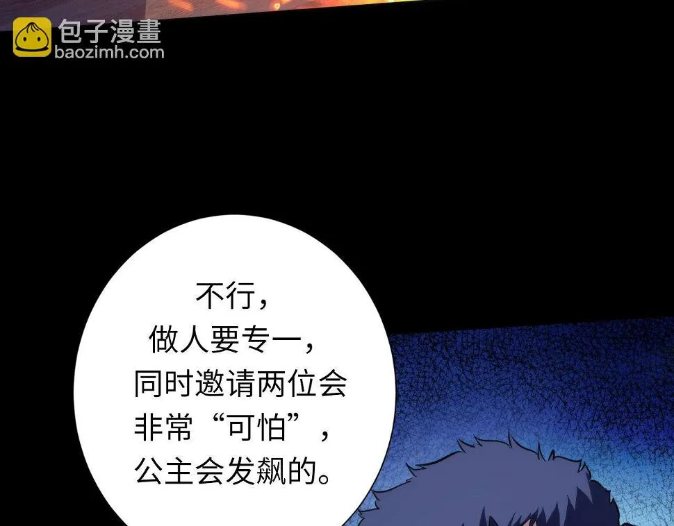 第187话 她就是女灵童？ 第94页
